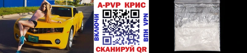 APVP СК  где продают   Чайковский 