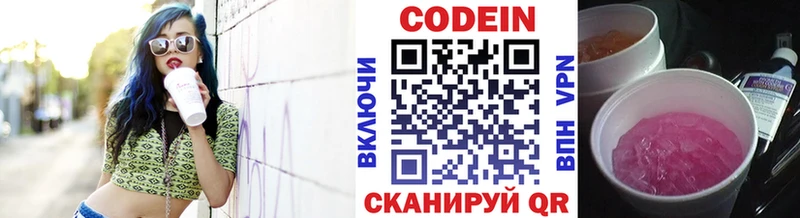 Кодеин напиток Lean (лин)  Чайковский 