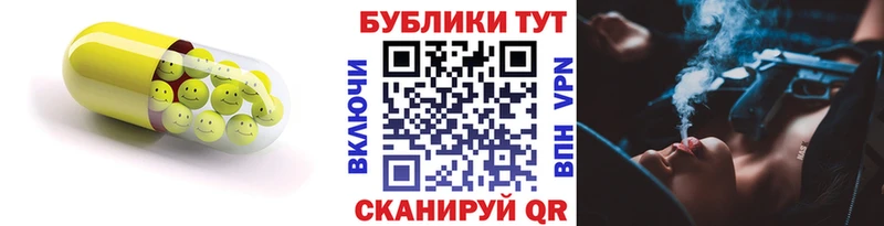 Экстази XTC где купить Чайковский
