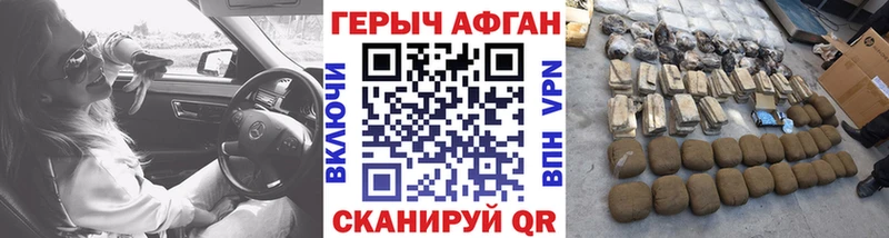 где купить   Чайковский  ГЕРОИН герыч 